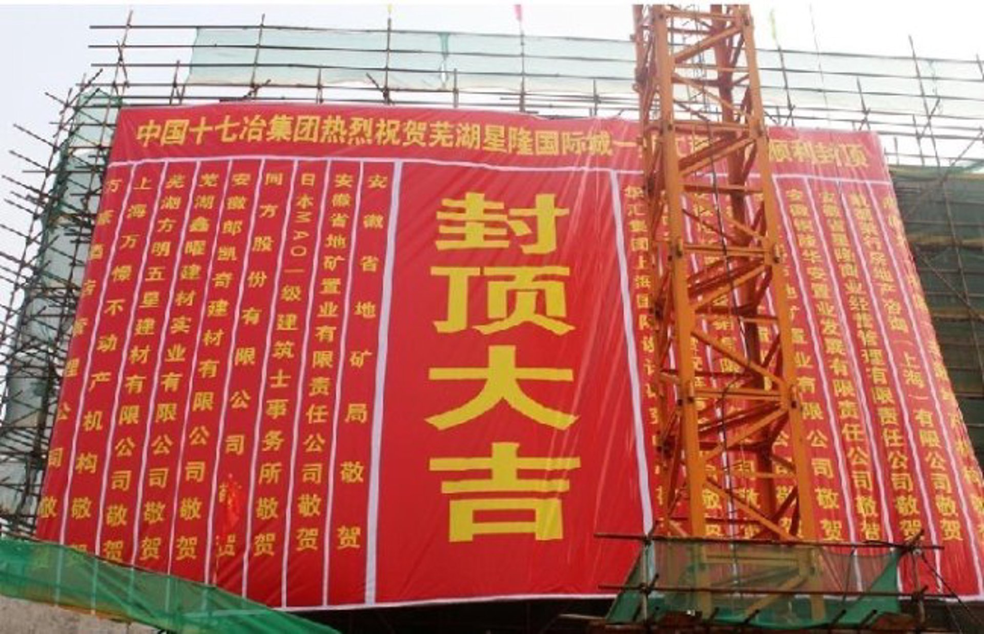 建诚源建筑